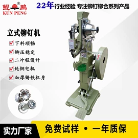 其他铆接设备;模具标准件;液压铆钉机