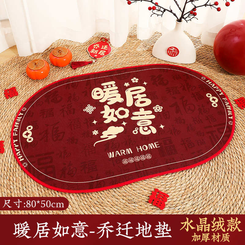 Nuannuan Ruyi 바닥 매트 [문 장식]