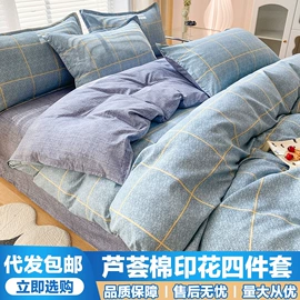纤维被;夏凉被;四件套