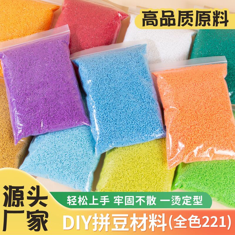 Manufacturer Wholesale DIY Bead Material Kit 221 Colors Full Color Series Puzzle Beads Fusion Beads 250g Pack Bead Kit