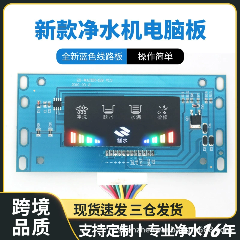 Универсальная плата управления для миниатюрных квадратных водоочистителей, прямые продажи, компьютерная плата для систем обратного осмоса, интеллектуальное управление для аппаратов прямого питья