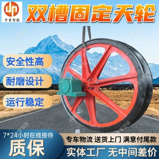 定制矿用天轮 规格齐全矿用天轮 TXG-1000/20型矿用双槽悬吊天轮
