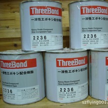 ���I����Threebond TB2236 TB2212B TB2212Q TB2706 TB6602T