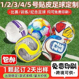 足球;篮球;篮球包/袋