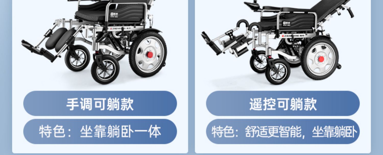 Zhenbang electric wheelchair intelligent automatic special for the elderly and the disabled folding light four-wheel wholesale