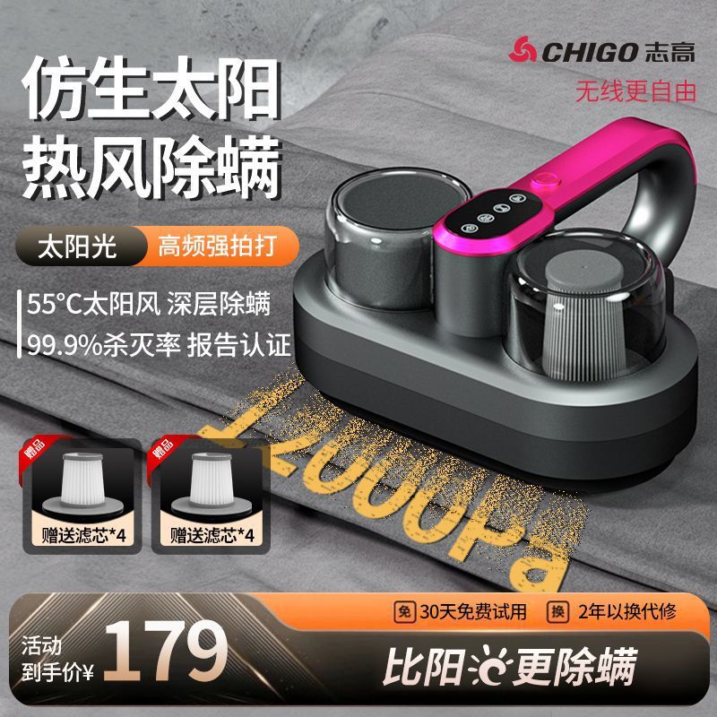 志高无线拍打家用床上手持吸尘器紫外线机吸力螨虫神器