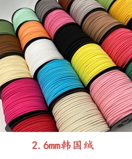 2.6mm韩国绒