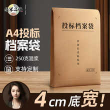 三实益工厂牛皮纸加厚大容量标函标书招标投标专用文件密封档案袋