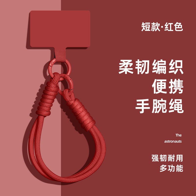 手机挂绳编织多功能手绳防丢绳方便携带手腕绳液态色新款长短挂绳|undefined