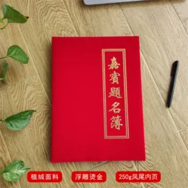 奖状、证书;签到本;文教用品加工