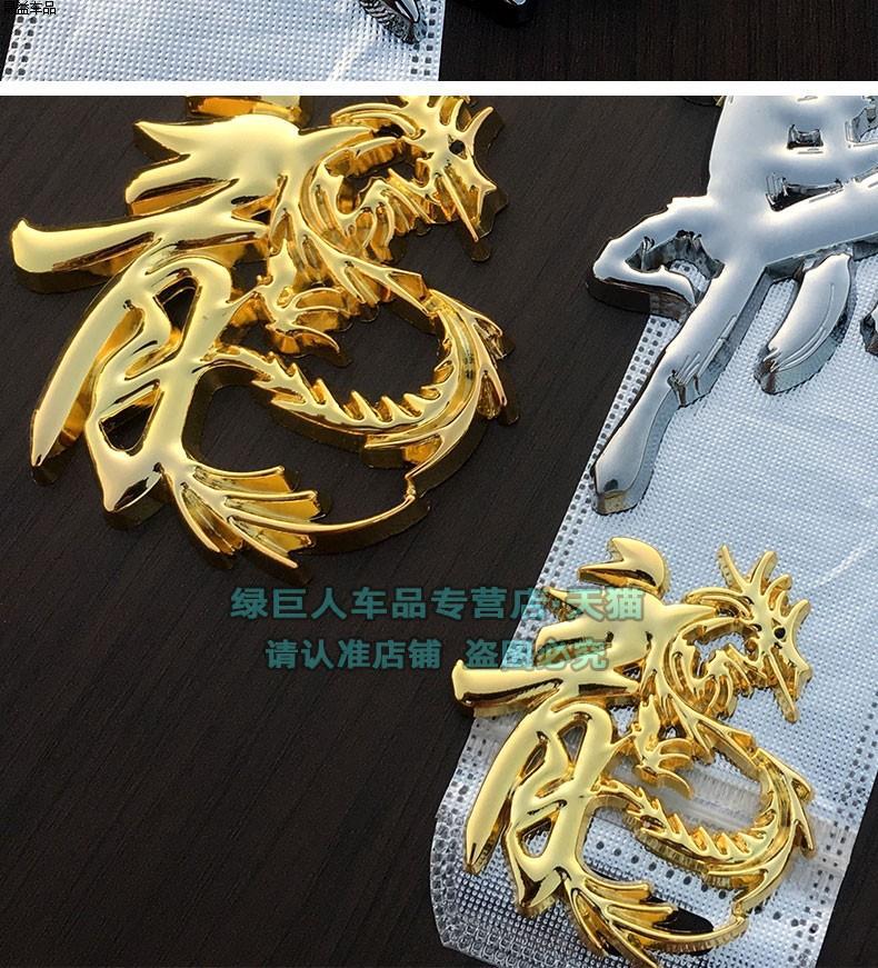 2024 Three-Dimensional Dragon Car Sticker Gold and Silver Dragon Year Metal Sticker Rear Tail Label Body Decoration Sticker Grille Modified Car Sticker