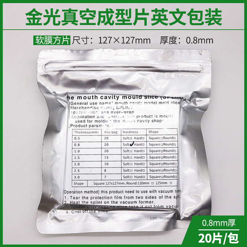 material dental oro óptico diafragma de prensado retenedor de ortodoncia oral diafragma de fabricación de brazo dental resina dental moldeado