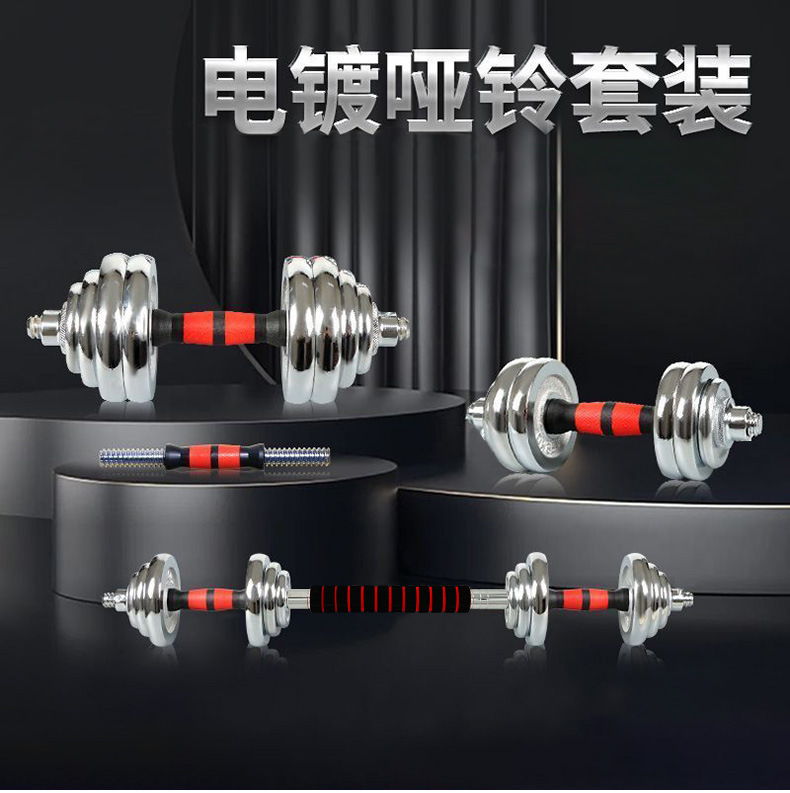 Electroplated Cast Iron Dumbbell Set Dumbbell Men's Fitness Exercise Special Adjustable Cast Iron Barbell Set Wholesale