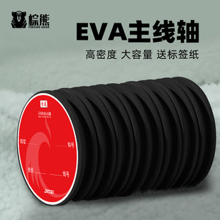 ���ܶ�EVA�����S��̖��ĭ�@��Ȧ�@�����~���S����Ȧ���M��������