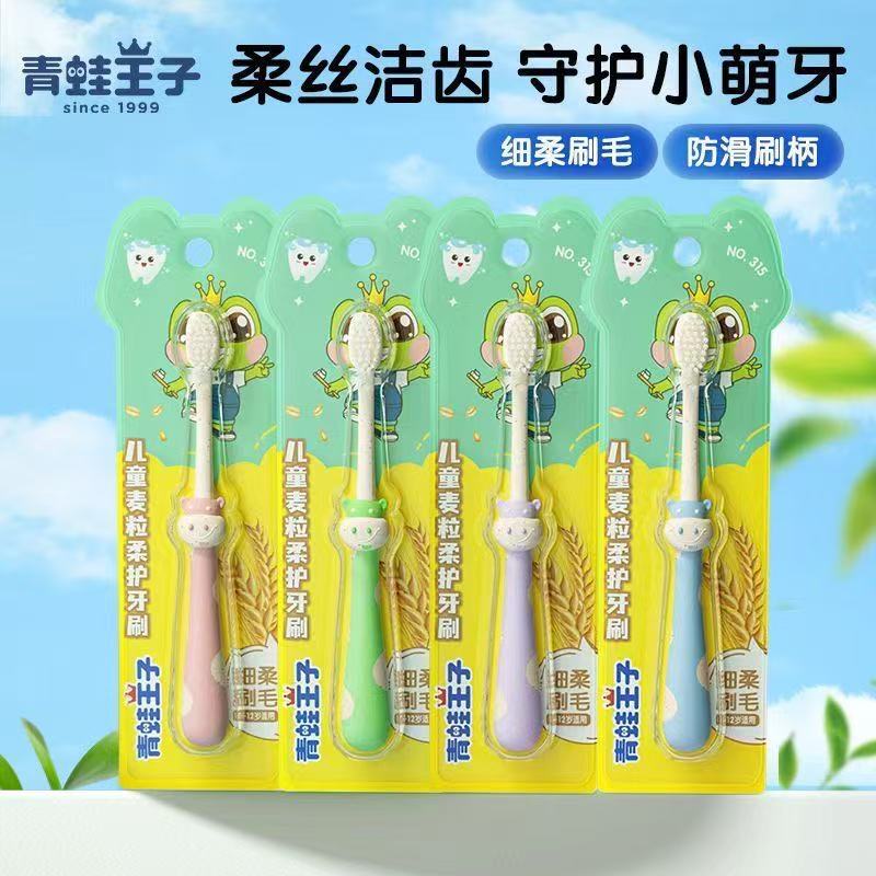 Frog Prince Kidsren's Toothbrush for Babies Aged 1-3 to 6 to 12 and a Half Years Old and Above, Soft-Bristled Special Baby Toothbrush for Protecting Infant Teeth and Gums