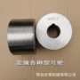 各种模具滚丝滚丝轮