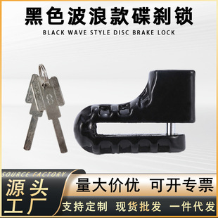 Motorcycle Lock Mini Portable Bicycle Waterproof Anti-Pry Anti-Theft Full Alloy Disc Brake Disc Electric Vehicle Disc Brake Lock