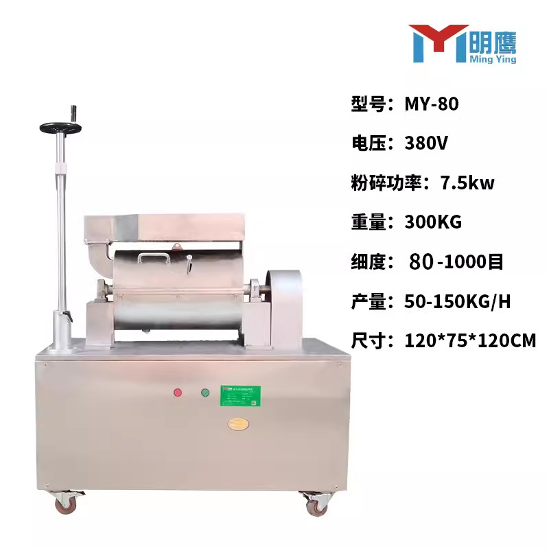 明鷹超微粉砕機代食粉五穀雑穀超細打粉機無篩網500目漢方薬磨粉機|undefined
