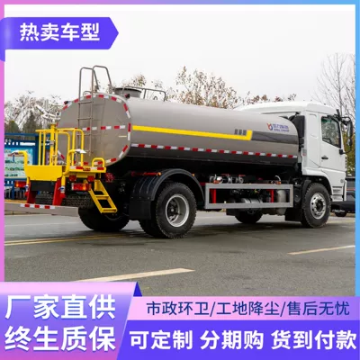 Spray Truck Shaanxi Automobile 15 Cubic Meter – Suvarma maşınları