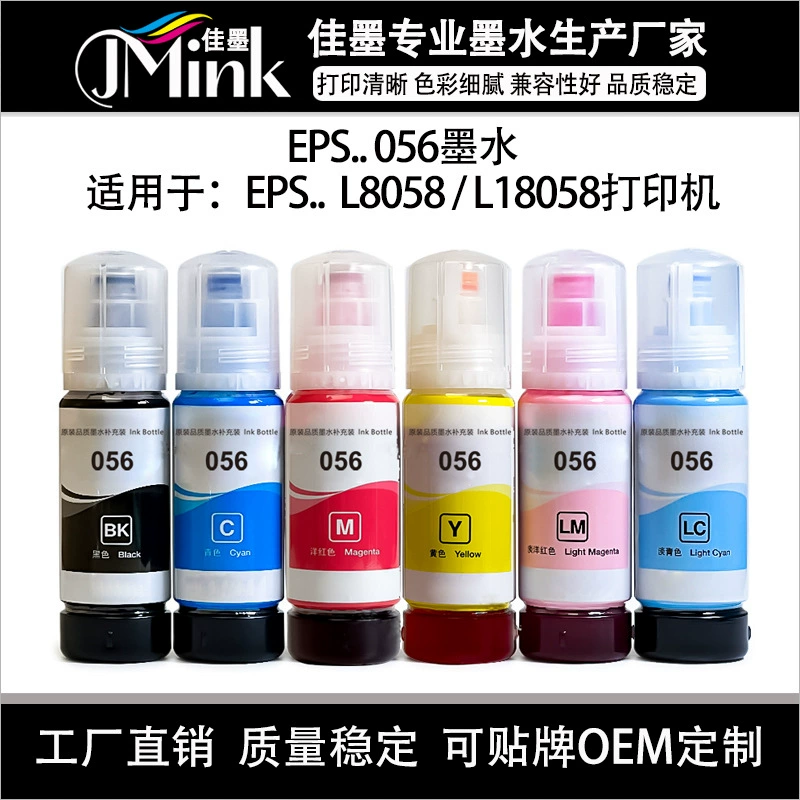 Заводская поставка EPS 056 с чернилами для чернил L8058 L18058 картридж для принтера