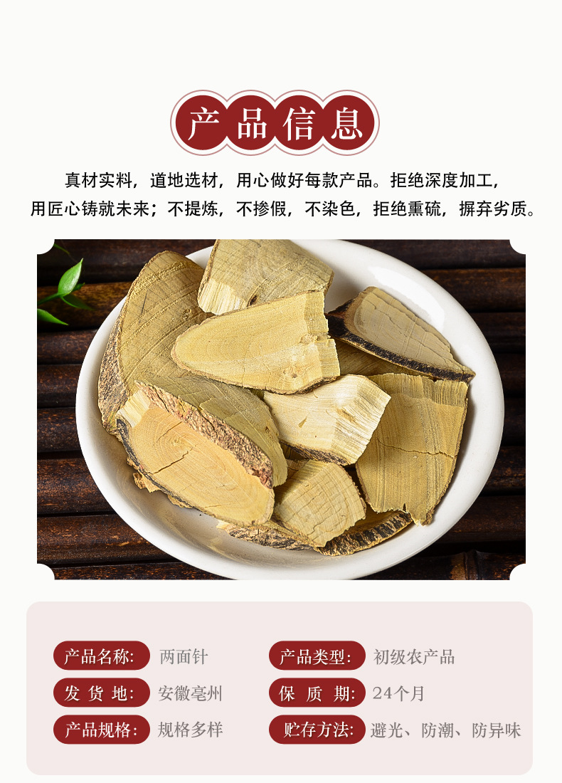 Liang Mian Zhen (Zanthoxylum nitidum) — Dried Two-Sided Needle Root, Sulfur-Free New Crop key features