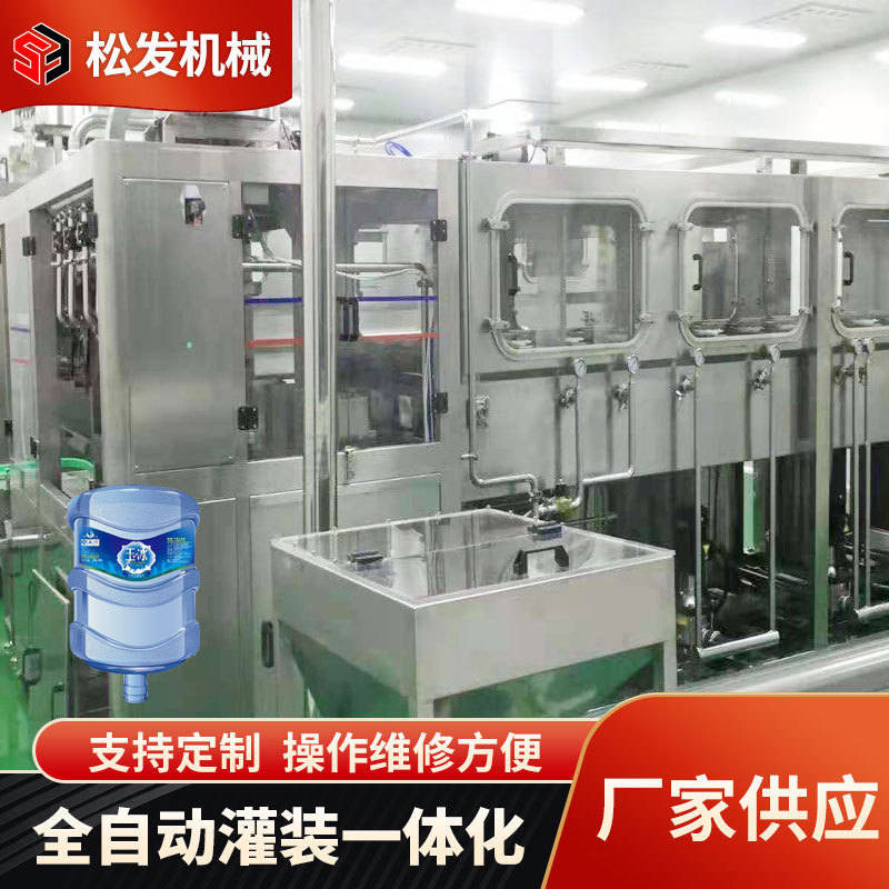 18.9L5加仑大桶水生产设备   桶装矿泉水灌装设备
