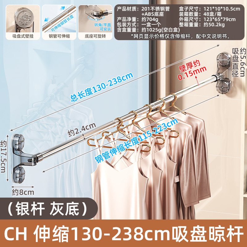 吸盘晾衣杆可伸缩阳台晒衣杆毛巾杆壁挂式伸缩杆不锈钢免打孔撑杆|undefined