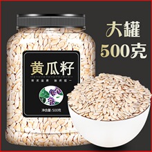 黄瓜籽 粉500g补钙接骨 旗舰店 批发纯粉 生熟种东北老旱老黄瓜子