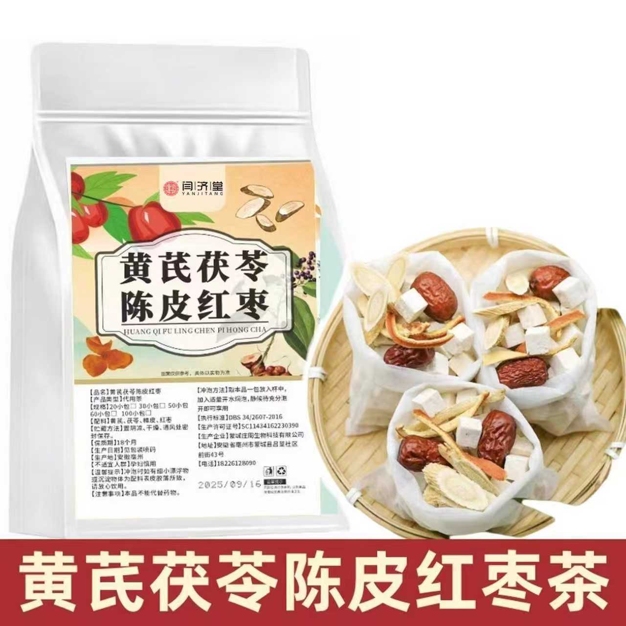 Astragalus Poria Tangerine Peel Red Date Tea Bags 5g x 30 Huang Qi Fu Ling Chen Pi Hong Zao Herbal Blend for Daily Brewing overview
