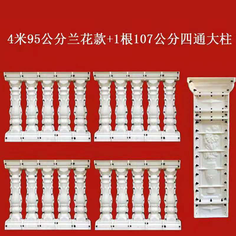 [가격] 95-[클래식 조합] 난초 스타일 4m +1 4방향 기둥