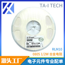 TAI-TECH 大毅 合金电阻 0805 0.5W 1% 0.01R R010 RLM10