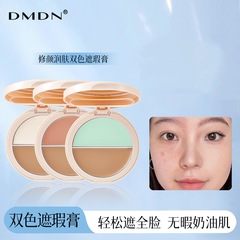 DMDN修颜润肤双色遮瑕膏面部遮瑕提亮遮盖斑点痘印泪沟黑眼圈自然