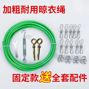 Outdoor clothesline drying quilted rope coated steel wire rope balcony bold clothesline dormitory hanging clothes window cord wholesale