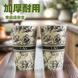 一次性纸杯繁花杯子家用加厚硬防烫大号高级咖啡食品级水杯奶茶