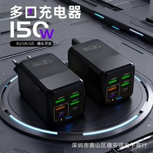 跨境新品手机充电器150W充电头4USB+2PD多口快充手机充电器5v2.4A