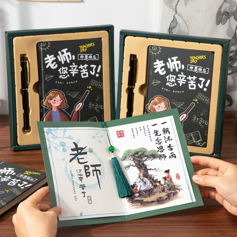 2025年新款教师节礼物学生送老师高级感笔记本实用创意小礼品批发|undefined