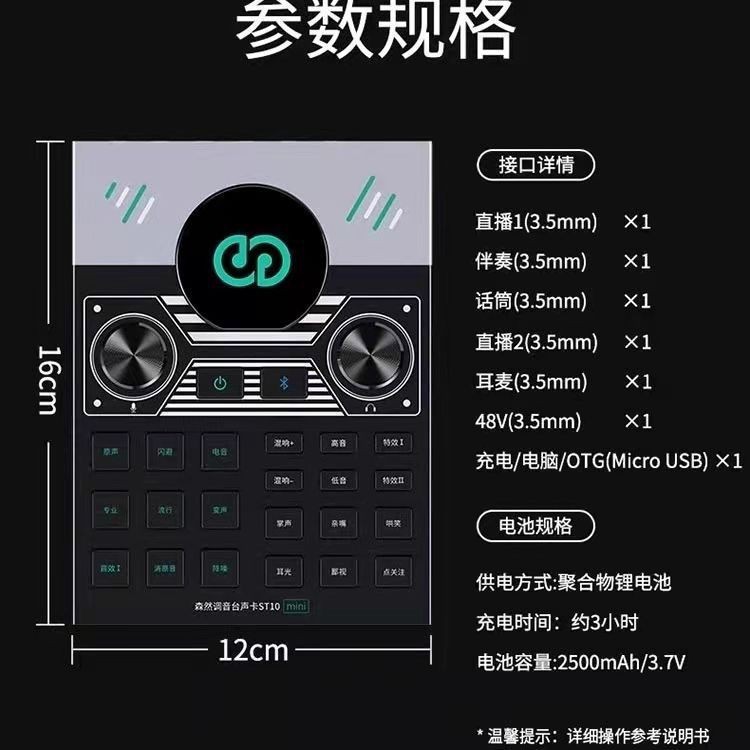 森然放送しましょうst10 mini携帯電話のサウンドカードK歌の生放送設備のフルセットのアナウンサーのマイクセット|undefined