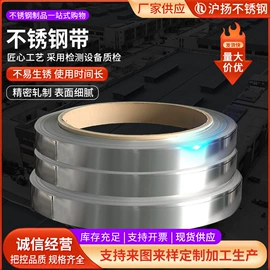 不锈钢带;垫圈;不锈钢卷