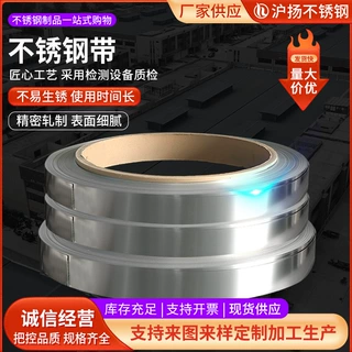 不锈钢带拉丝开平201/301/304不锈钢精密钢卷加工冷轧不锈钢带