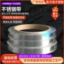 开平冷轧精密304不锈钢带
