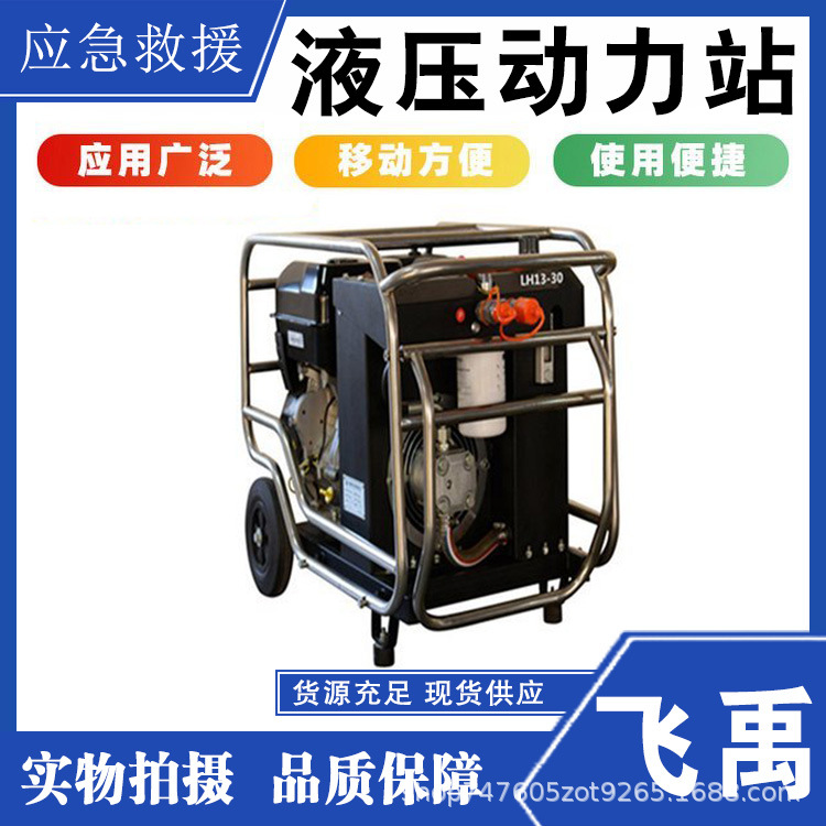 动力喷水灭火机森林公园消防应急设备液压动力站大功率灭火装置