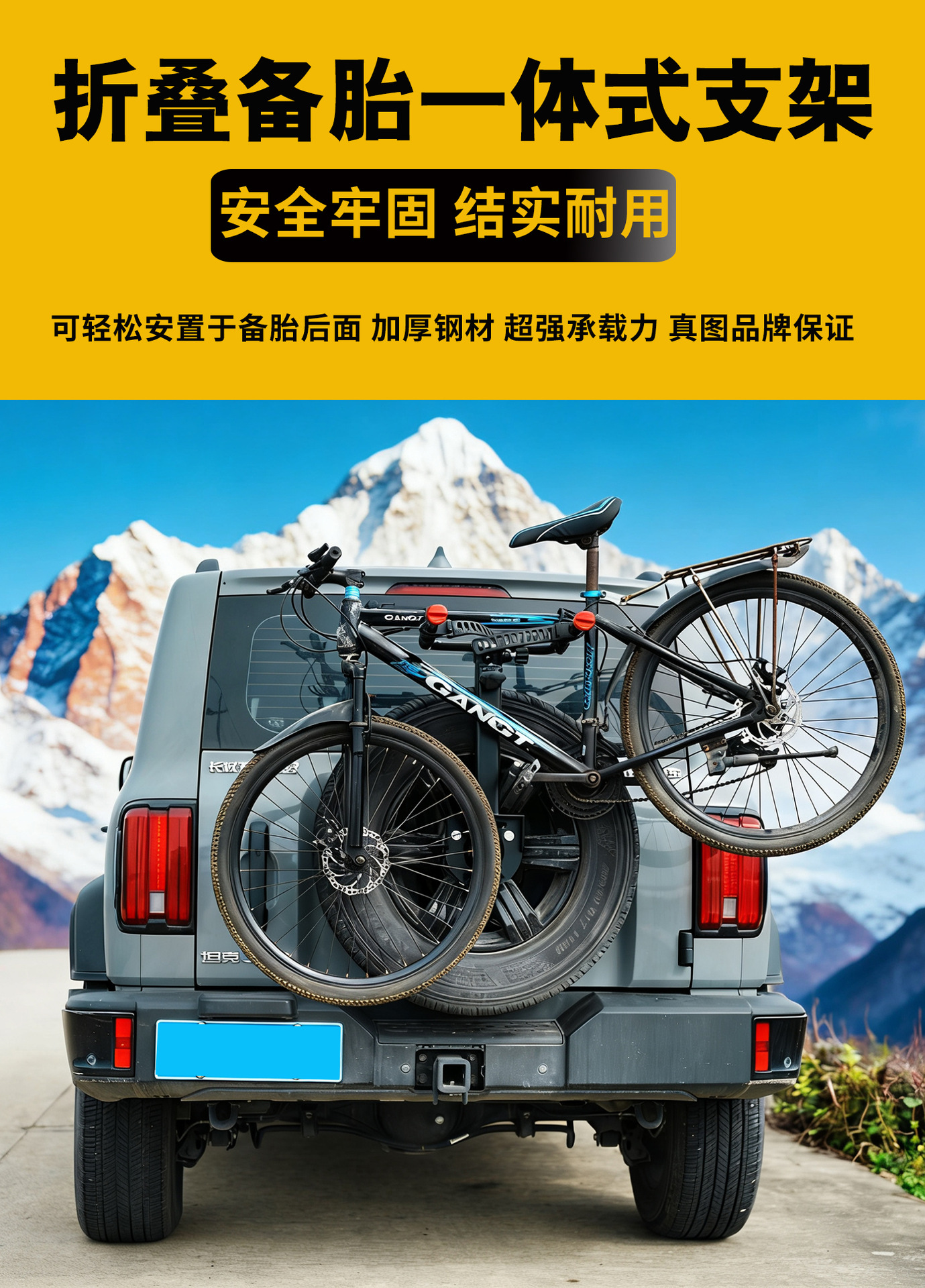 Folding car spare tire-style rear bicycle rack for Wrangler, Tank 300, Bronco, BJ40, Formula Leopard 5