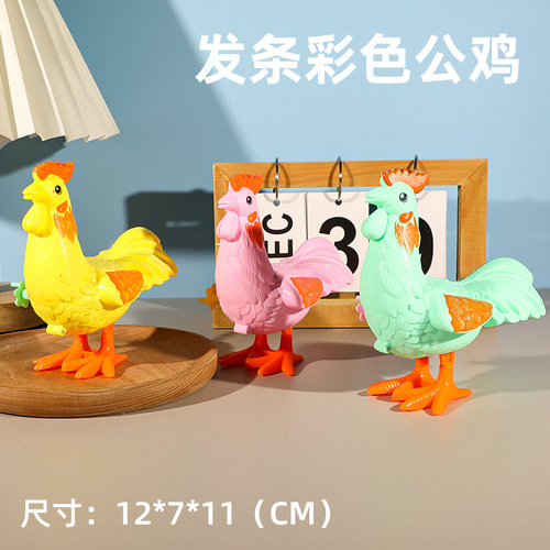 Spring-wound colorful rooster baby on-chain spring-wound little chicken toy small animal jump rooster kindergarten prize