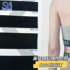 カスタマイズされた卸売黒と白のかぎ針編み弾性バンドニット下着ヨガウェア弾性バンド衣類ホームテキスタイルエッジング弾性バンド