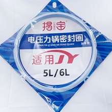 适用九阳电压力锅密封圈配件硅胶加厚新款面3-4L 5-6L 7-8L四卡扣