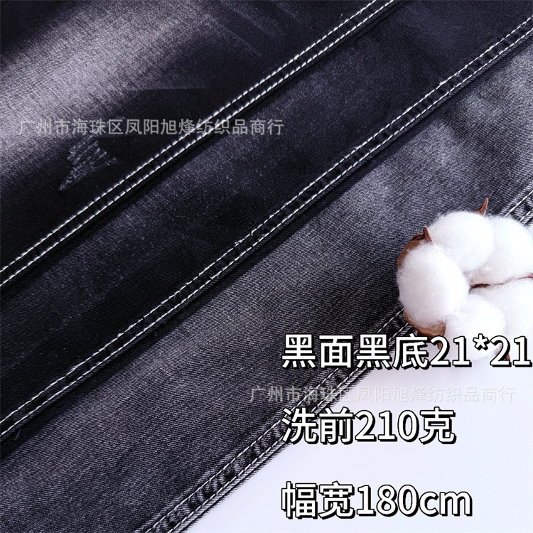 21*21 Black Surface Black Bottom Non-Elastic Denim Fabric Twill Fabric Children's Jeans Fabric Ready for Supply 21*21 Black Surface Black Bottom Non-Elastic Denim Fabric Twill Fabric Children's Jeans Fabric Ready for Supply