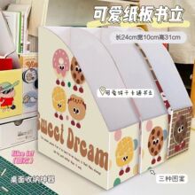 可爱饼干手绘风书立收纳盒桌面书架纸质文件夹卡通可爱书立