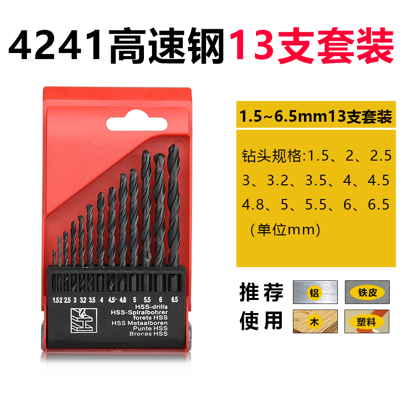 Perforación de perforación de torsión perforación de metal doméstica carpintería de acero inoxidable torsión multifunción 1 - 10mm