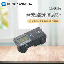 Ῠkonica minoltaܴնȼCL-500Aֹնȼ