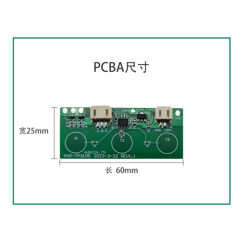 スマートタッチスイッチpcba回路基板方案ledラケット小夜灯開発主制御板設計|undefined